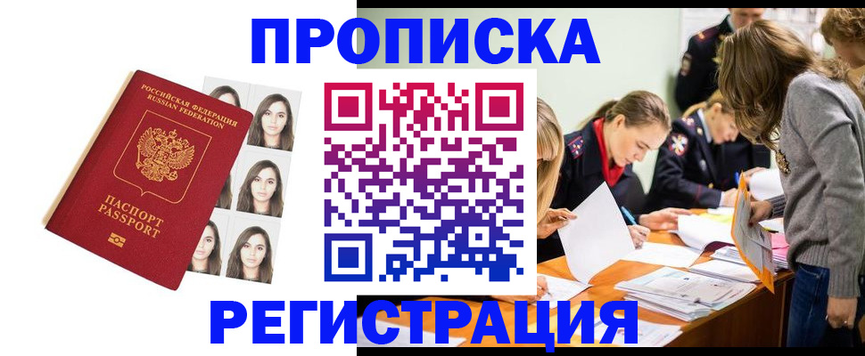 где прописаться в Аткарске