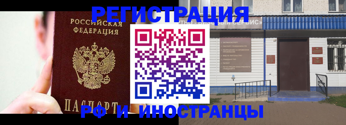 временная регистрация надежно в Аткарске